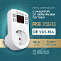 Реле напряжения розеточное RE VAS-16A