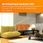 Инфракрасный обогреватель СТЕП-250/0,59 x 0,59 светлое дерево