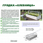 Грядка парник Хлебница