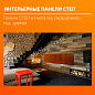 Инфракрасный обогреватель СТЕП-250/0,59 x 0,59 светлое дерево