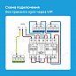 Многофункциональное реле Welrok VIP-32 red