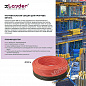 Греющий кабель для бетона xLayder 40R-130, 130 пог.м.