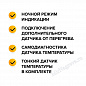 Цифровой терморегулятор CALEO 540 (4кВт)