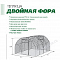 Теплица Двойная Фора