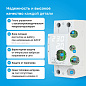 Многофункциональное реле Welrok VIP-32