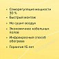 Инфракрасный пленочный теплый пол CALEO GOLD 230-0,5-3,0 (230 Вт/м2, 3 м2)