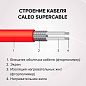 Кабельный теплый пол CALEO SUPERCABLE 18W-100 (1800 Вт, 9,0-13,8 м2)