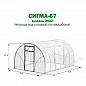 Теплица Сигма