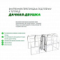 Внутренняя перегородка для теплицы Дачная Двушка