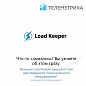 Умная розетка Телеметрика Т80 LTE (4G+2G) (серия M, ведущая)