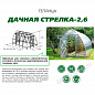 Теплица Дачная Стрелка 2.6 ЛЮКС