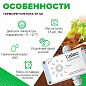 Caleo Система обогрева грунта для теплицы 12 м2