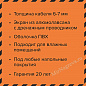 Кабельный теплый пол Caleo Cable 15W-75 PRO (1125 Вт, 5,6-8,7 м2)