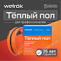Нагревательный кабель Welrok RD2s 1,700 кВт 85 м