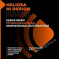 Уличный инфракрасный обогреватель Heliosa Radio 88 NR30 (3000 Вт) черный