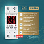 Реле напряжения с контролем тока RE VA-32A