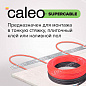 Кабельный теплый пол CALEO SUPERCABLE 18W-30 (540 Вт, 2,7-4,2 м2)