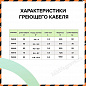 Кабельный теплый пол Caleo Cable 15W-75 PRO (1125 Вт, 5,6-8,7 м2)