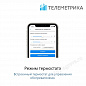 Умная розетка Телеметрика Т80 LTE (4G+2G) (серия M, ведущая)