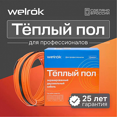 Нагревательный кабель Welrok RD2s 1,100 кВт 55 м