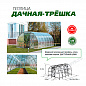 Теплица Дачная Трешка ЛЮКС