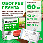 Caleo Система обогрева грунта для теплицы 12 м2