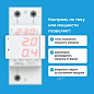 Многофункциональное реле Welrok VIP-32 red