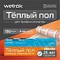 Нагревательный мат Welrok Mat 3,5 м2 0,525 кВт