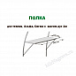 Полка в теплицы Сигма, Альфа, Прима (1 м)