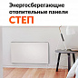 Отопительная панель СТЕП-250 Котята