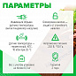 Caleo Система обогрева грунта для теплицы 12 м2
