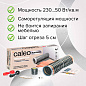 Инфракрасный пленочный теплый пол CALEO PLATINUM 50/230-0,5-2,5 (2,5 м2)