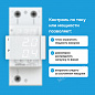 Многофункциональное реле Welrok VIP-32