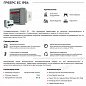 Электрический тепловентилятор ГРЕЕРС ЕС-12 IP54