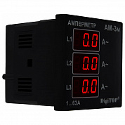 Трехфазный амперметр Digitop Ам-3м